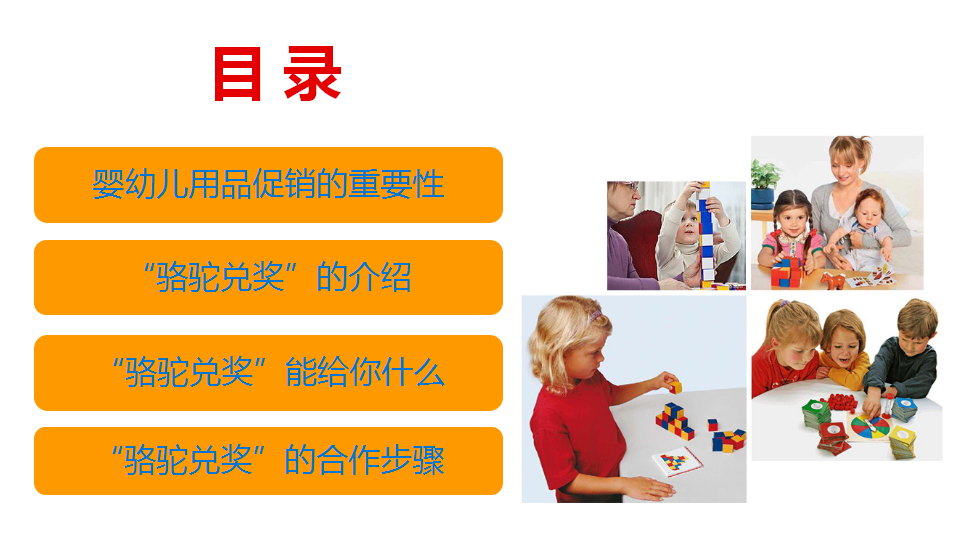 尼基丁促销合作方案【快消品】.ppt 第2页