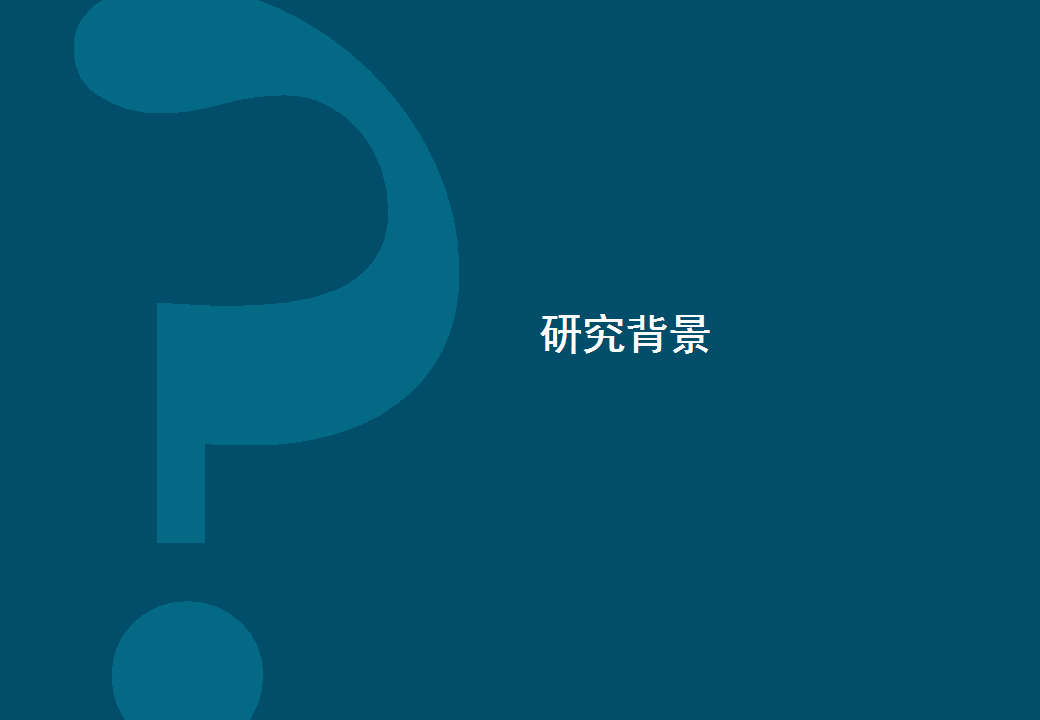 舒化奶产品定位与新产品概念开发研究【快消品】.ppt 第3页
