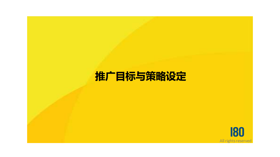 2015联想乐檬手机京东618活动推广提案【手机】.pdf 第3页
