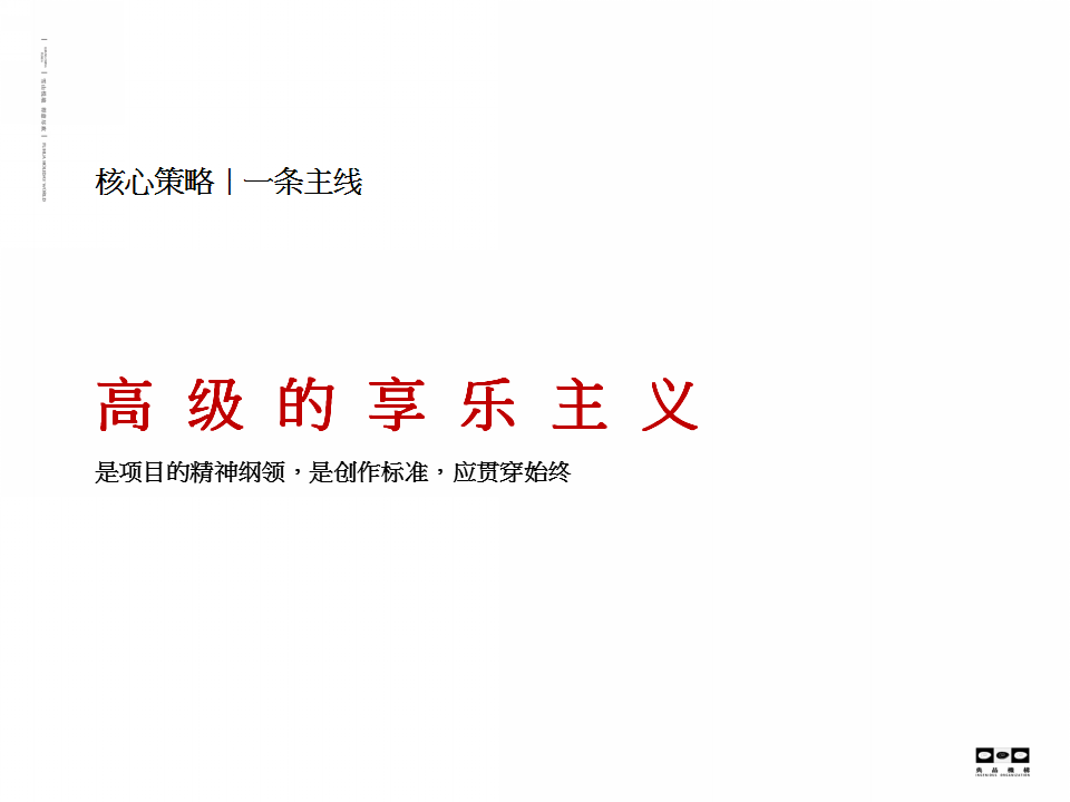 2016复华度假世界微信推广方案【微信】.pptx 第3页