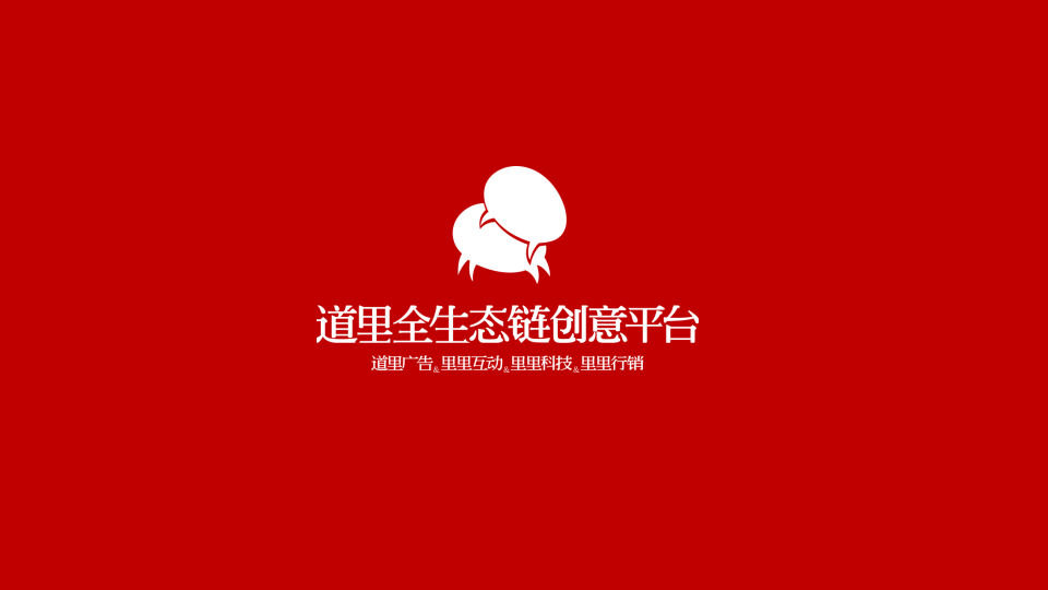 广州万达文化旅游城提案【旅游】.ppt 第2页