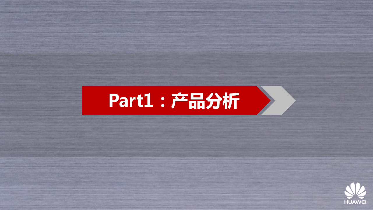2015华为G7线上传播方案-全【手机】.pptx 第3页