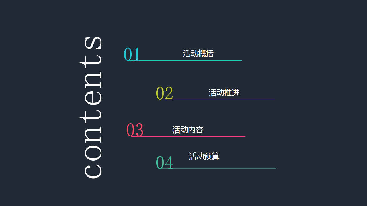 2017东钱湖帐篷露营系列活动策划案【活动策划】.pptx 第2页