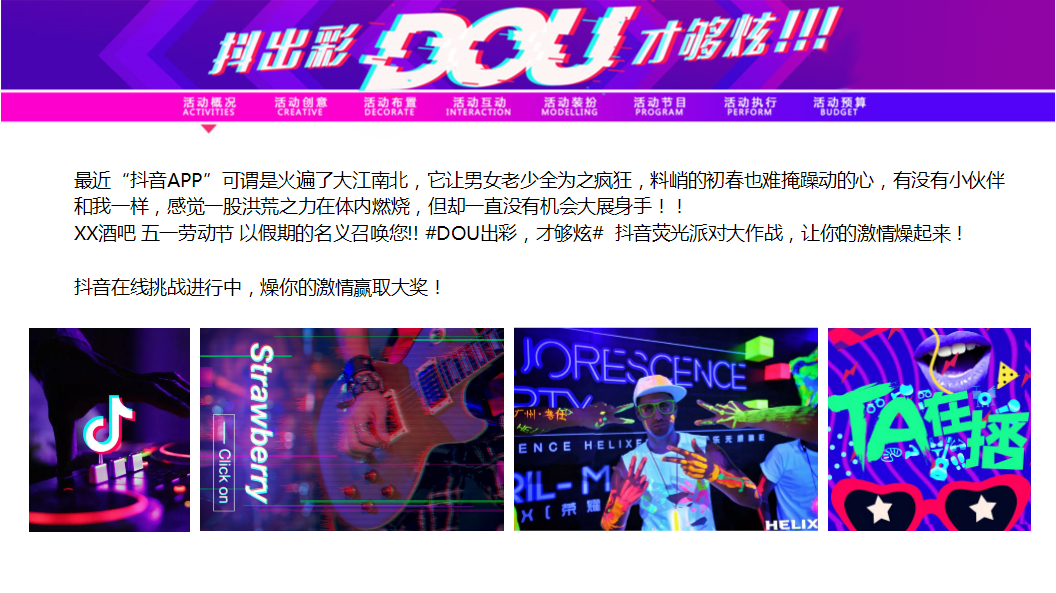 【抖音荧光派对】五一劳动节【互联网】.pptx 第2页