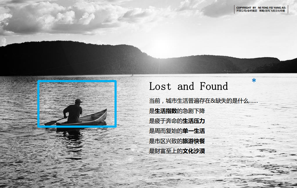 防城港&middot;金沙水旅游度假景区品牌推广传播方案【旅游】.pdf 第3页