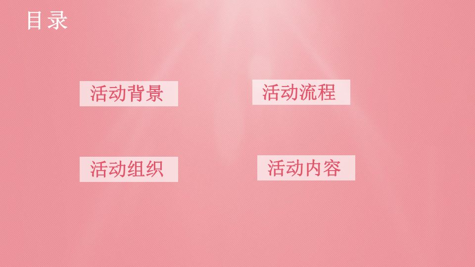 赤山湖景区七夕活动方案【旅游】.pdf 第2页