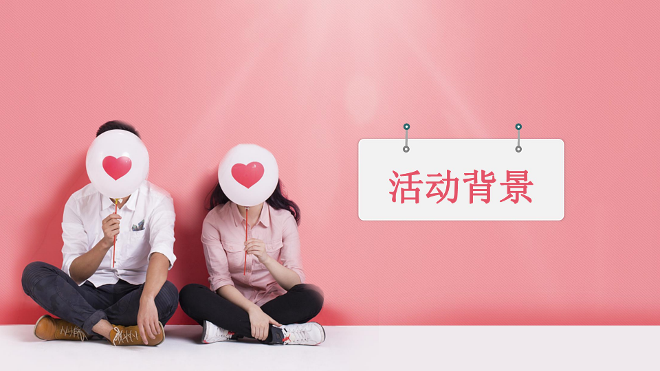赤山湖景区七夕活动方案【旅游】.pdf 第3页