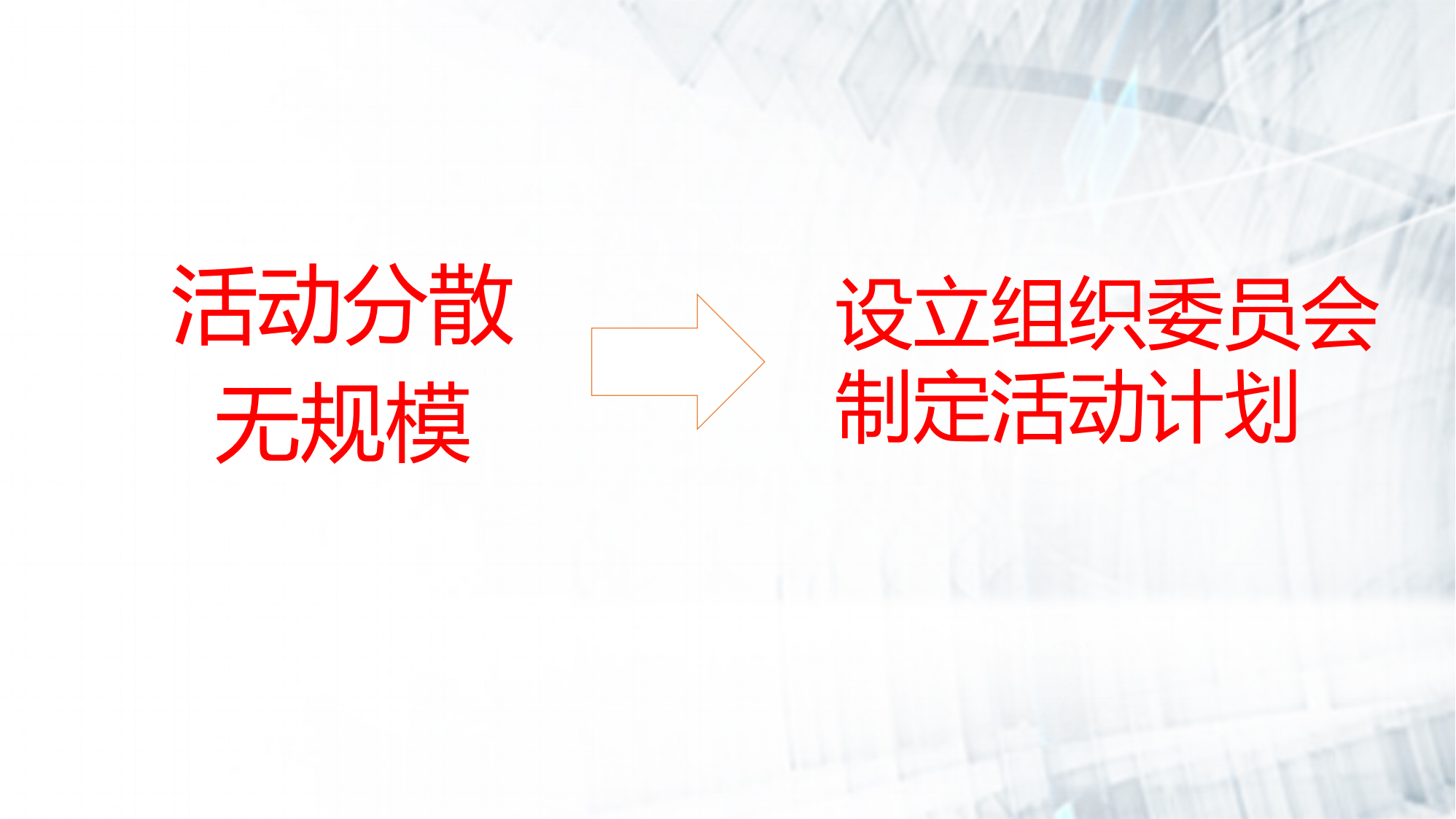 2017党员服务中心年度志愿者活动简案【活动策划】.ppt 第3页