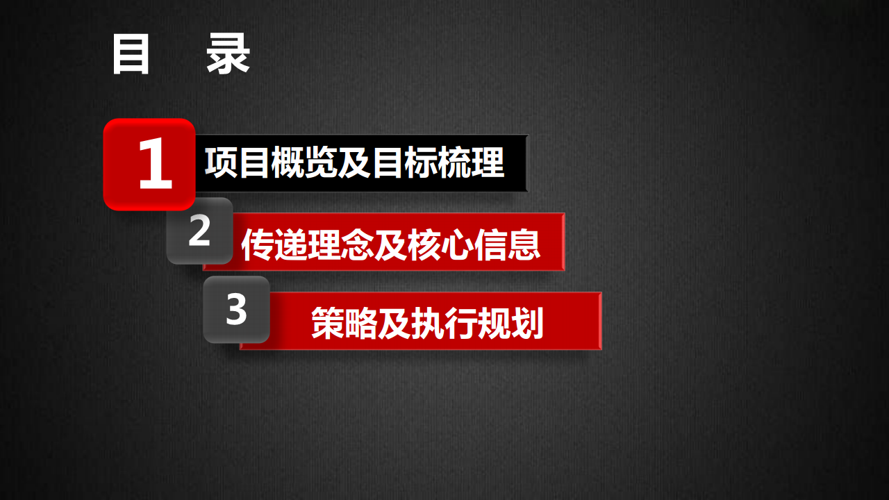 2013终端云花粉经营整合营销传播方案【手机】.pdf 第2页