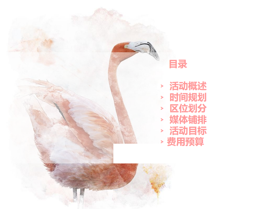 2017江西赣州万象城七夕系列活动预案【七夕】.pdf 第2页