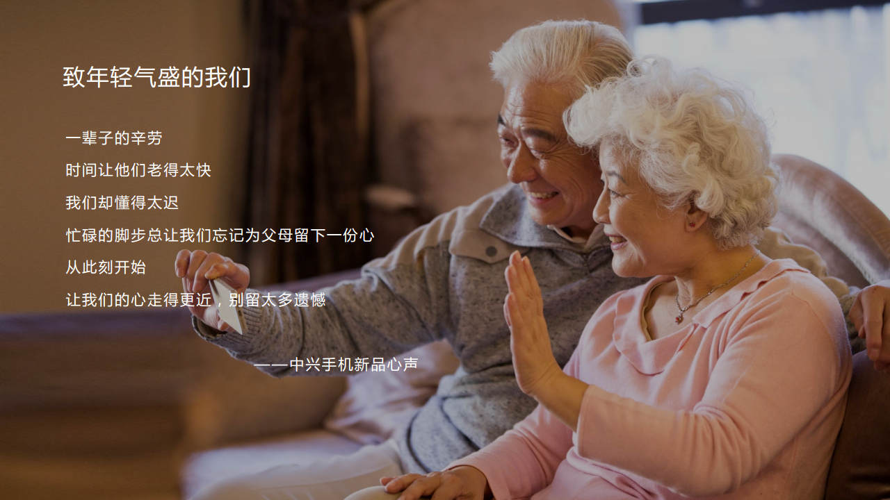 中兴D-M新品上市网络传播方案【手机】.pdf 第3页