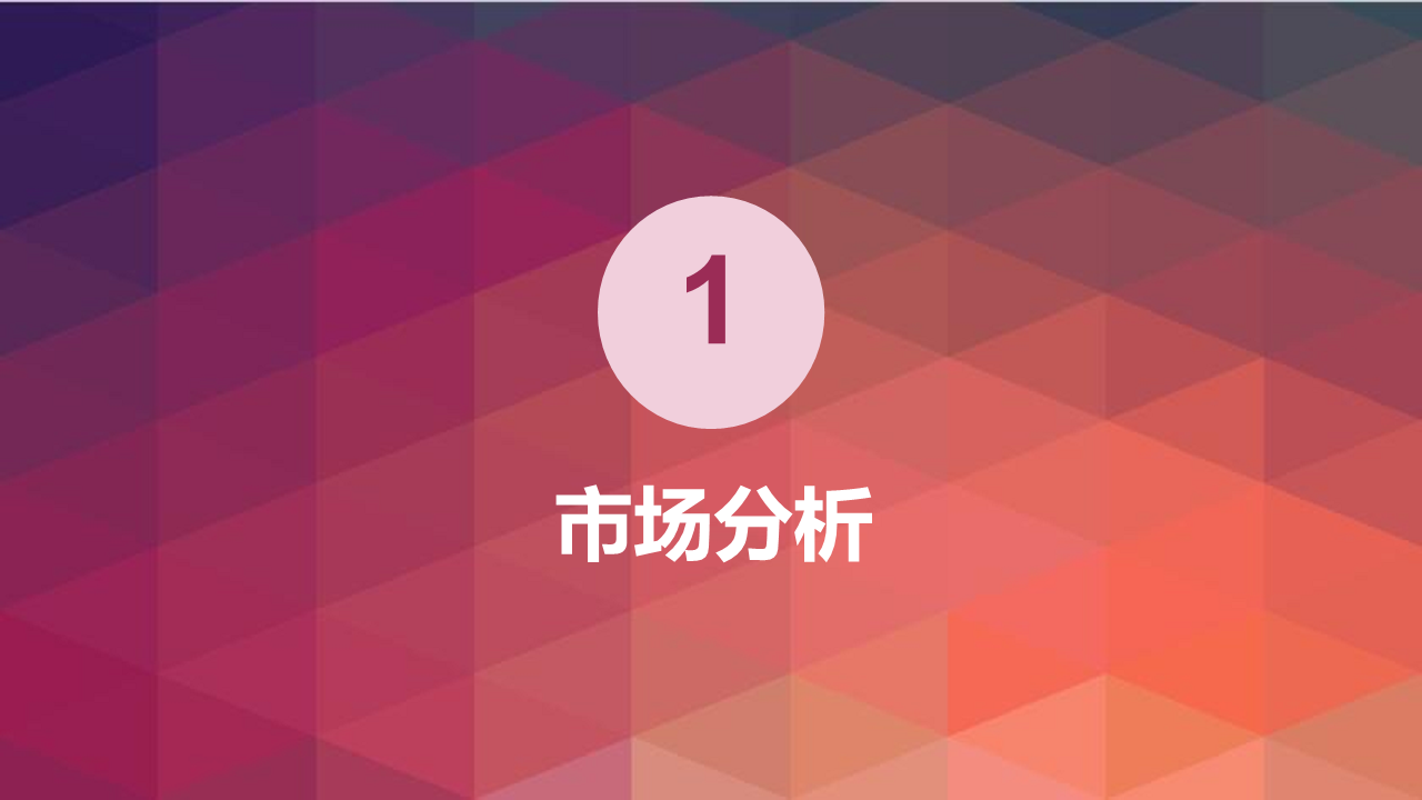 海尔中央空调社会化营销方案【家电】.pdf 第3页