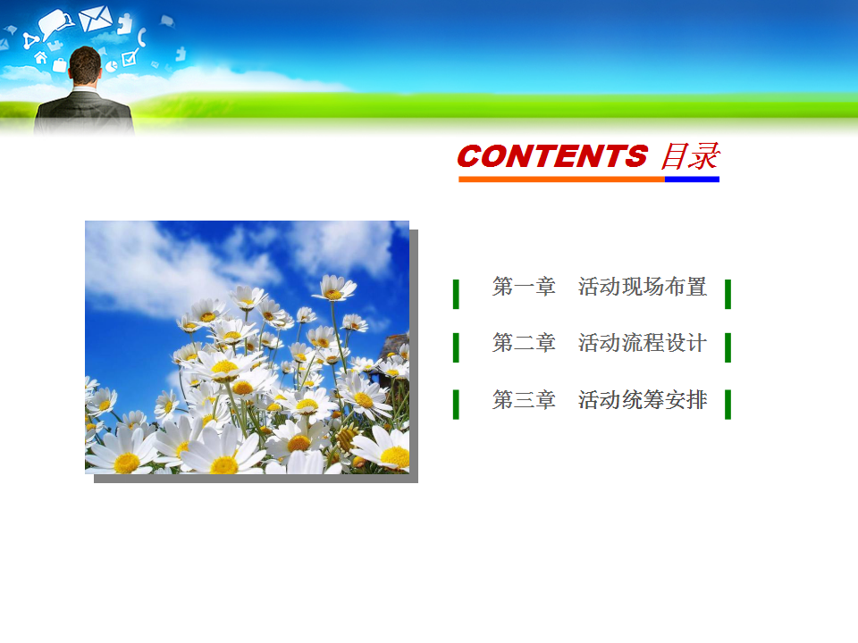 2017康婷美容开业庆典策划案【医药美容】.pptx 第2页
