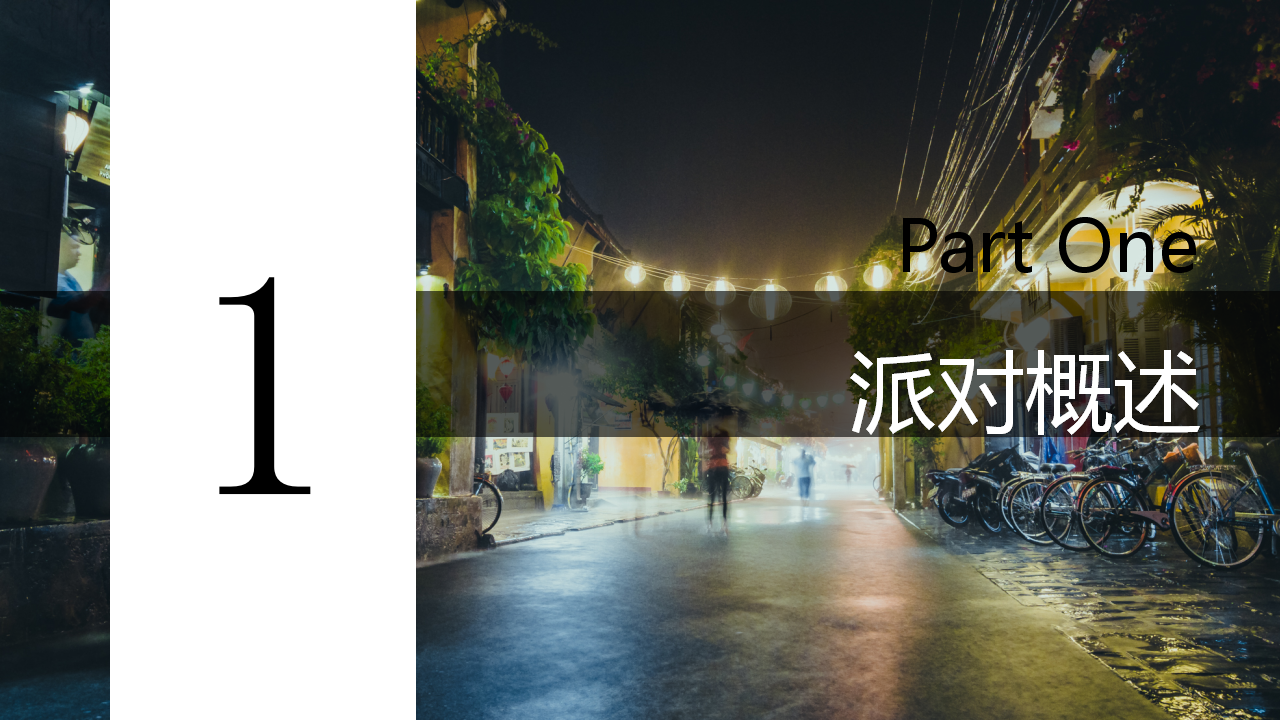 朗庭七夕活动策划案【七夕】.pptx 第3页