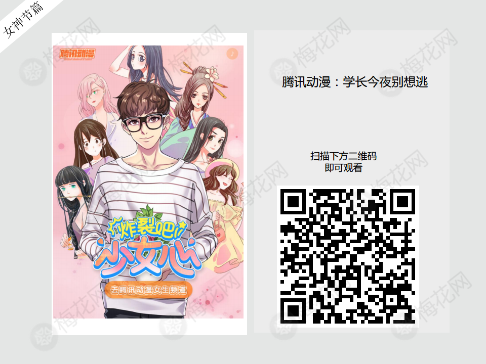 女神节-h5系列【女神节】.pdf 第3页