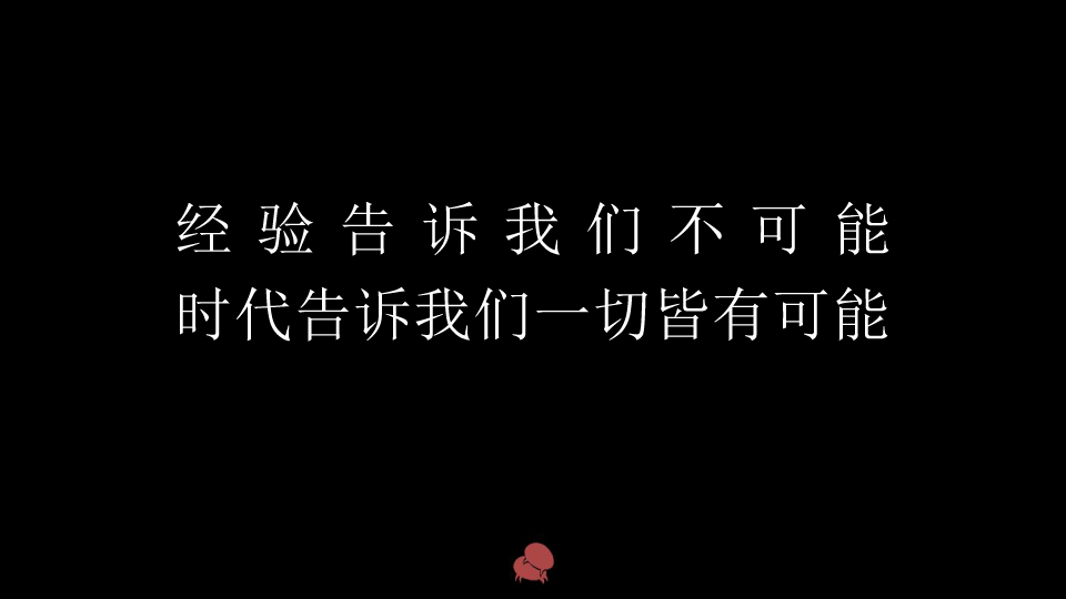 2017深圳道里创始人-首席知识官张道鑫内部培训-社会化营销的可能性.pptx 第2页