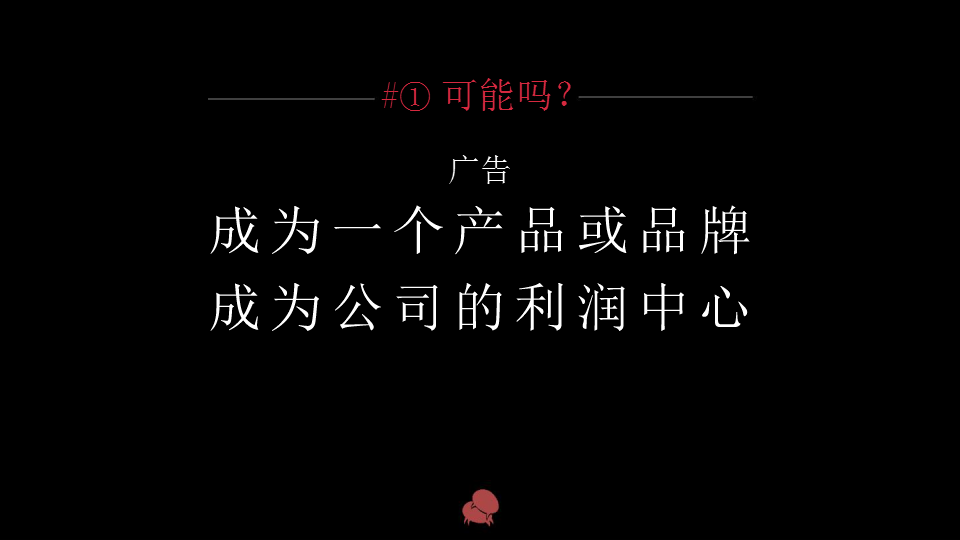 2017深圳道里创始人-首席知识官张道鑫内部培训-社会化营销的可能性.pptx 第3页