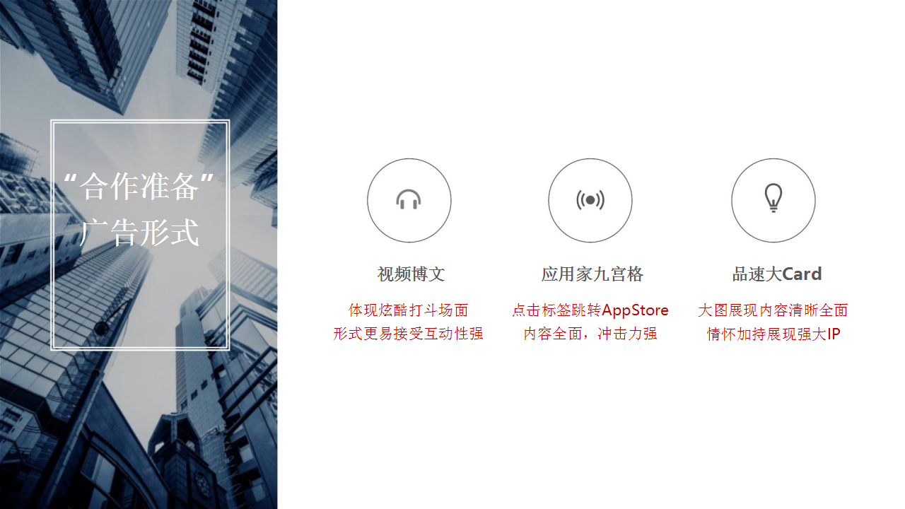 龙之谷游戏微博营销案例【微博】.pptx 第2页
