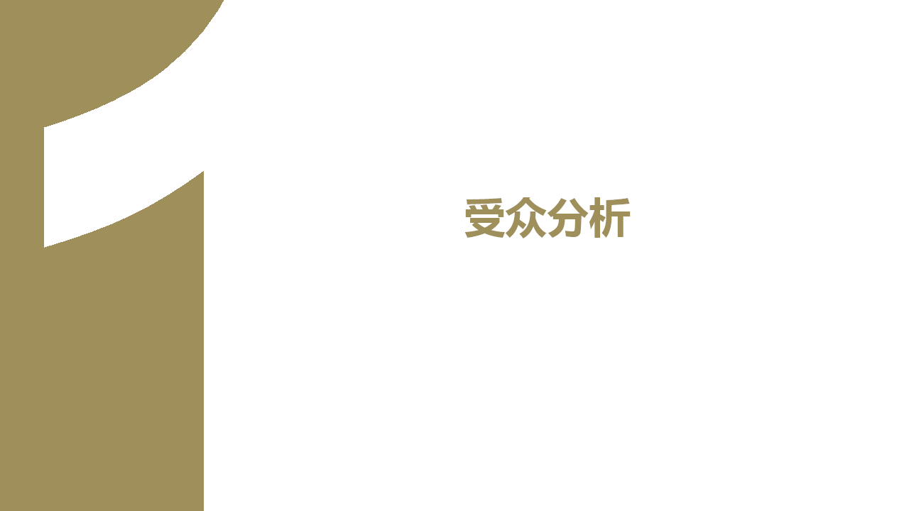蓝想文化微博、微信营销推广-欧赛斯【双微】.ppt 第2页