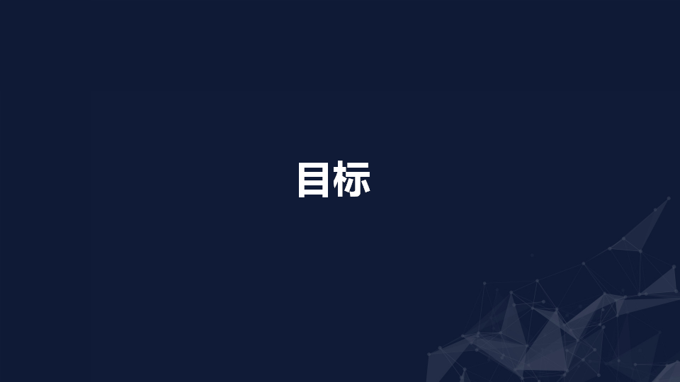 2016数字营销机构品牌形象建设方案-蓝色光标.pptx 第3页