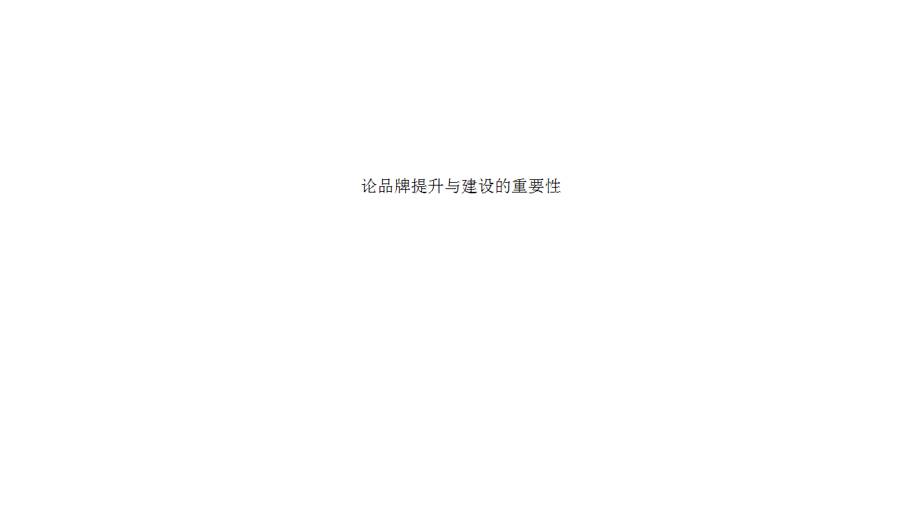 2016省广-九机网品牌营销创意案【创意营销】.ppt 第2页