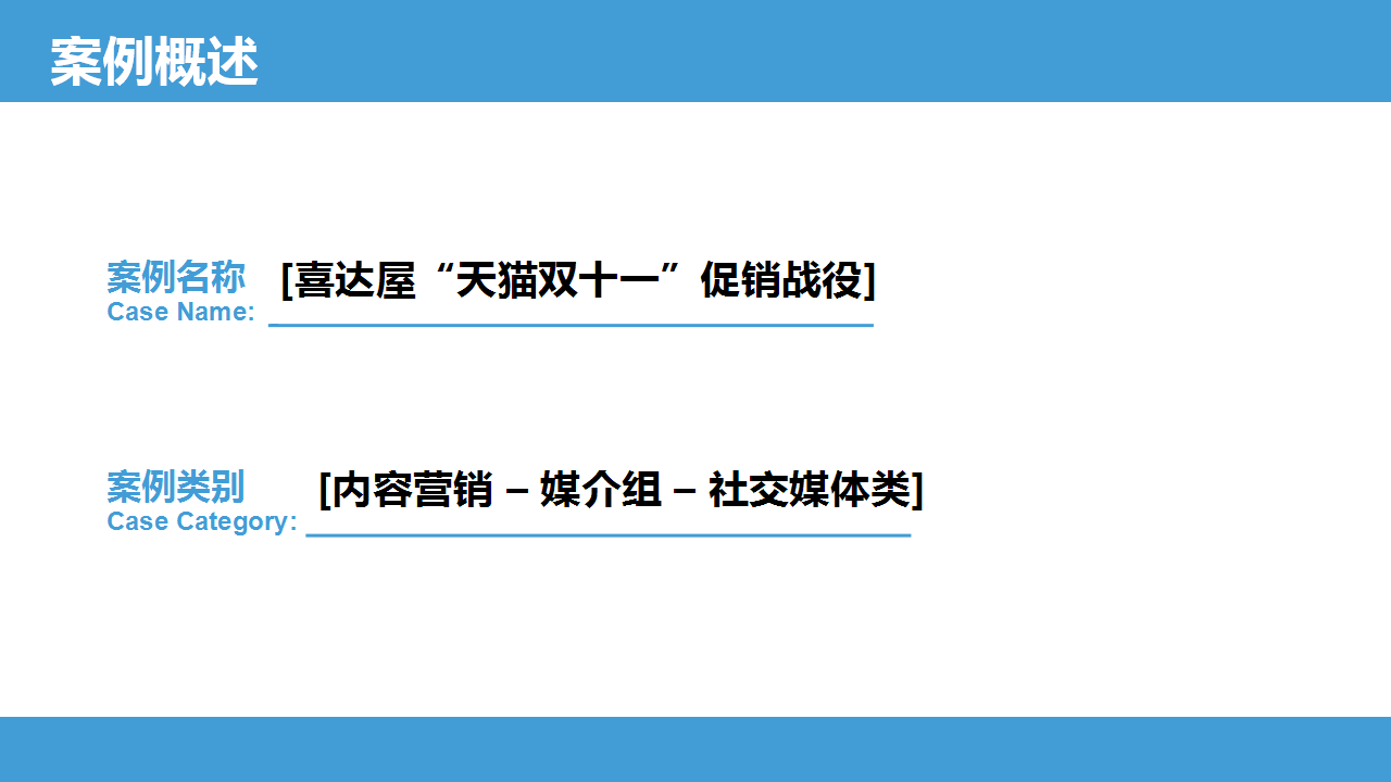 2015喜达屋&ldquo;天猫双十一&rdquo;促销战役【酒店】.pptx 第2页