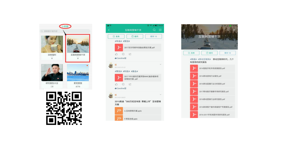 2016南都20周年大型活动设计方案.pdf 第2页