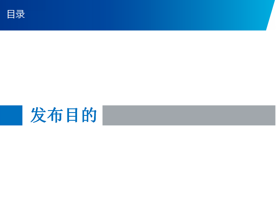 2015明宇集团发布会【酒店】.pptx 第3页