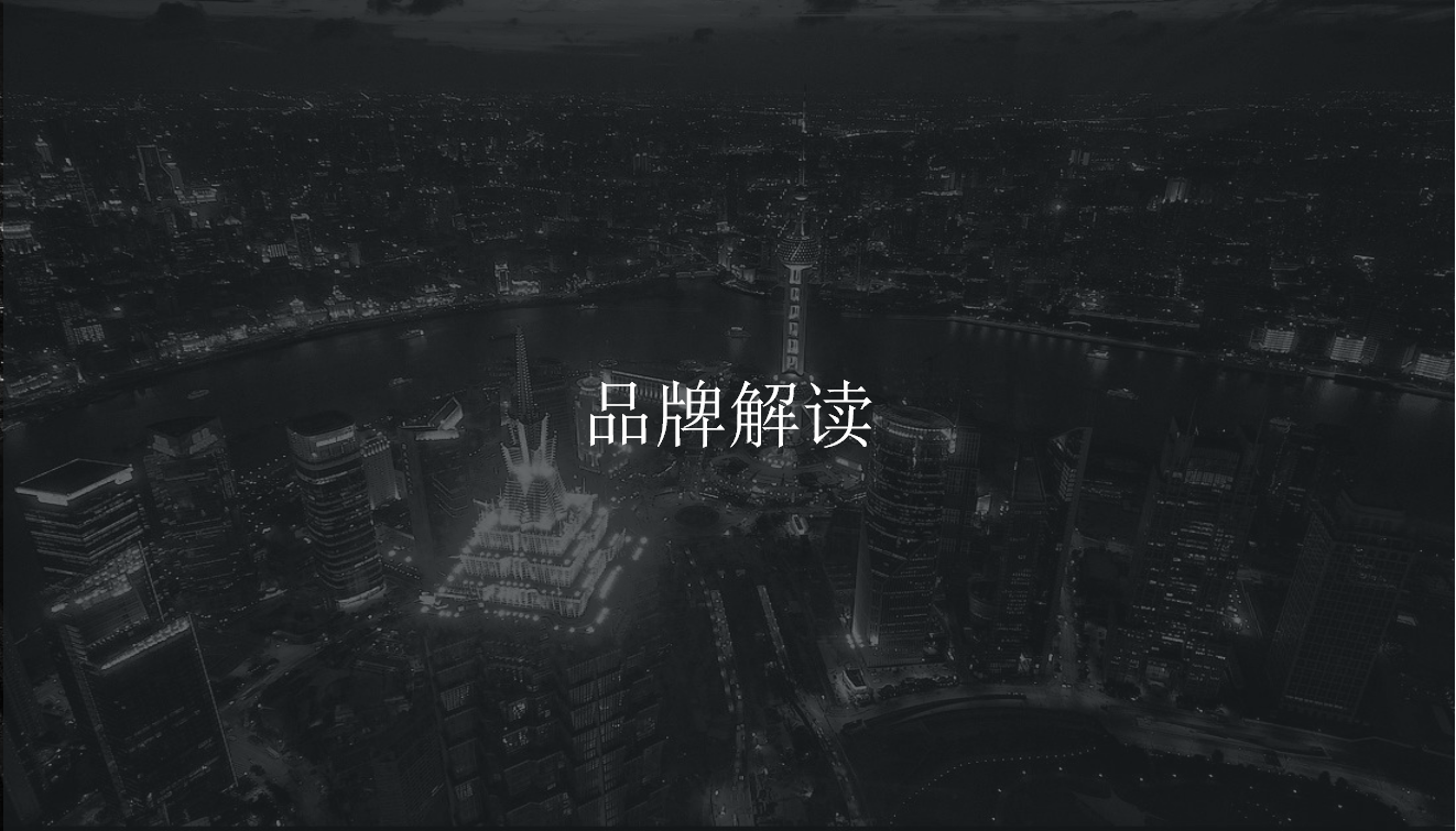 复华置业黄山新环球俱乐部酒店微信公众号建设与运营方案-osens【微信】.pptx 第2页