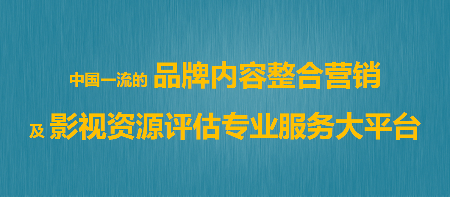 2014合润传媒品牌内容营销3.0平台简介.ppt 第2页