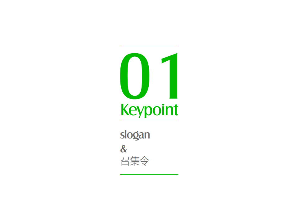 微信表情开放平台传播引爆方案-北方世纪.pdf 第3页