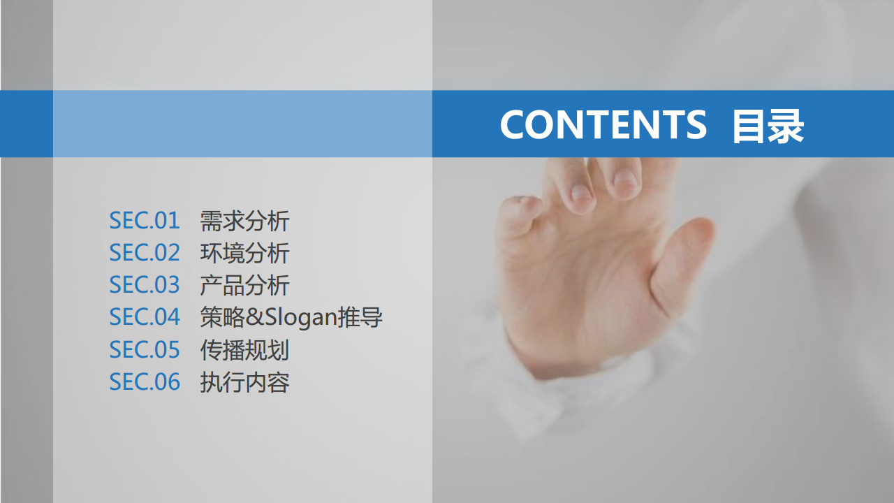 2017众禄基金新品推广方案【金融】.pdf 第2页