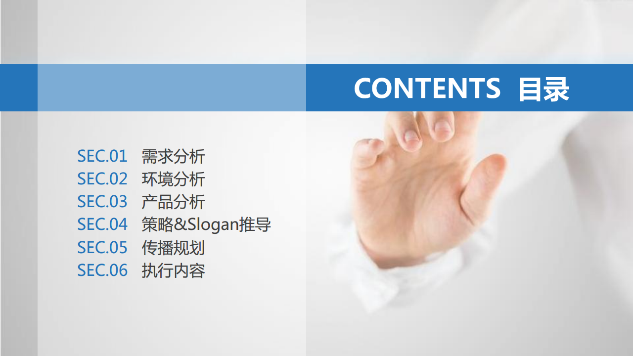 2017众禄基金新品上市推广方案【金融】.pdf 第2页
