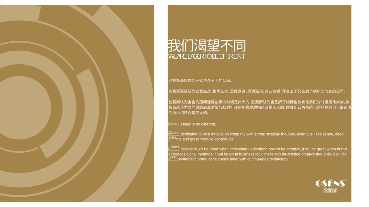 2017裕民银行品牌视觉提升形象设计【金融】.pdf 第3页