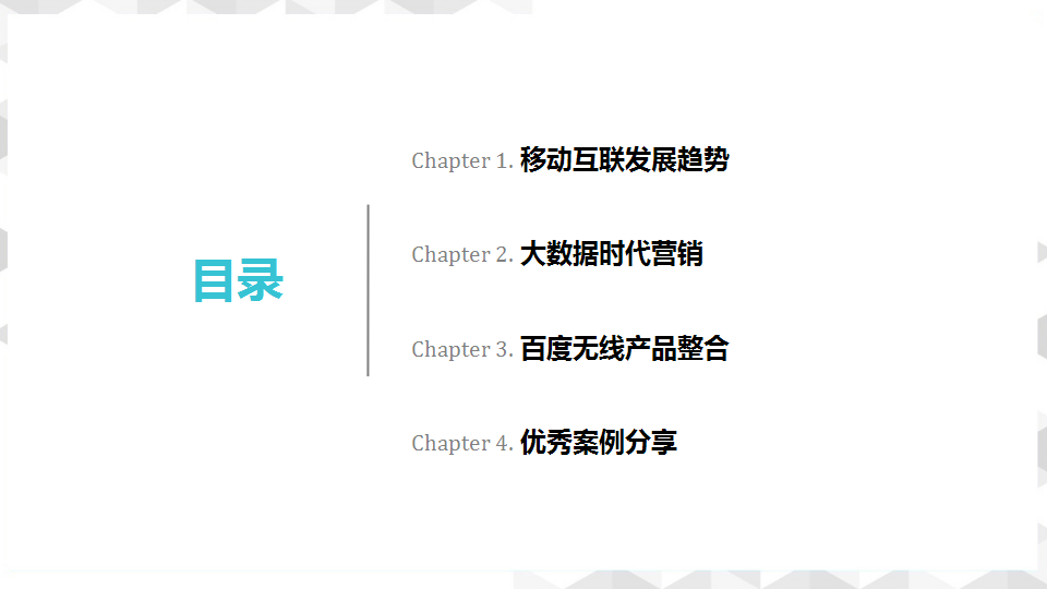 薇琳医美百度移动整合营销方案【医药美容】.pptx 第2页