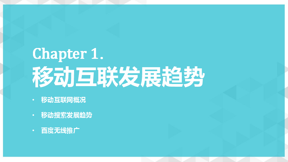 薇琳医美百度移动整合营销方案【医药美容】.pptx 第3页
