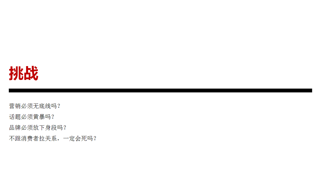 MINI官方微信&ldquo;绝对MINI&rdquo;的运营之道【微信】.pptx 第2页