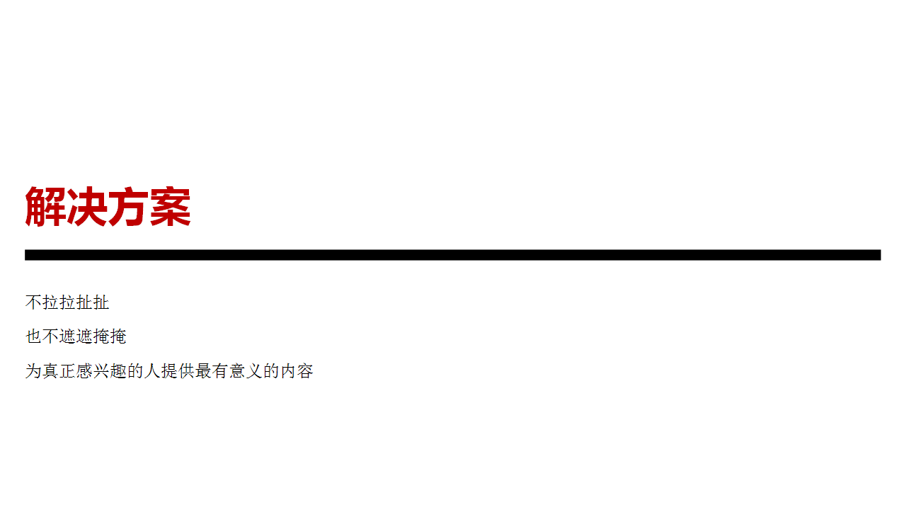 MINI官方微信&ldquo;绝对MINI&rdquo;的运营之道【微信】.pptx 第3页