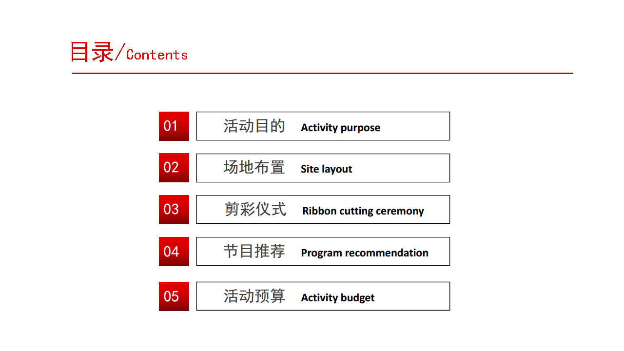 2018大润发开业活动方案【开业活动】.pdf 第2页