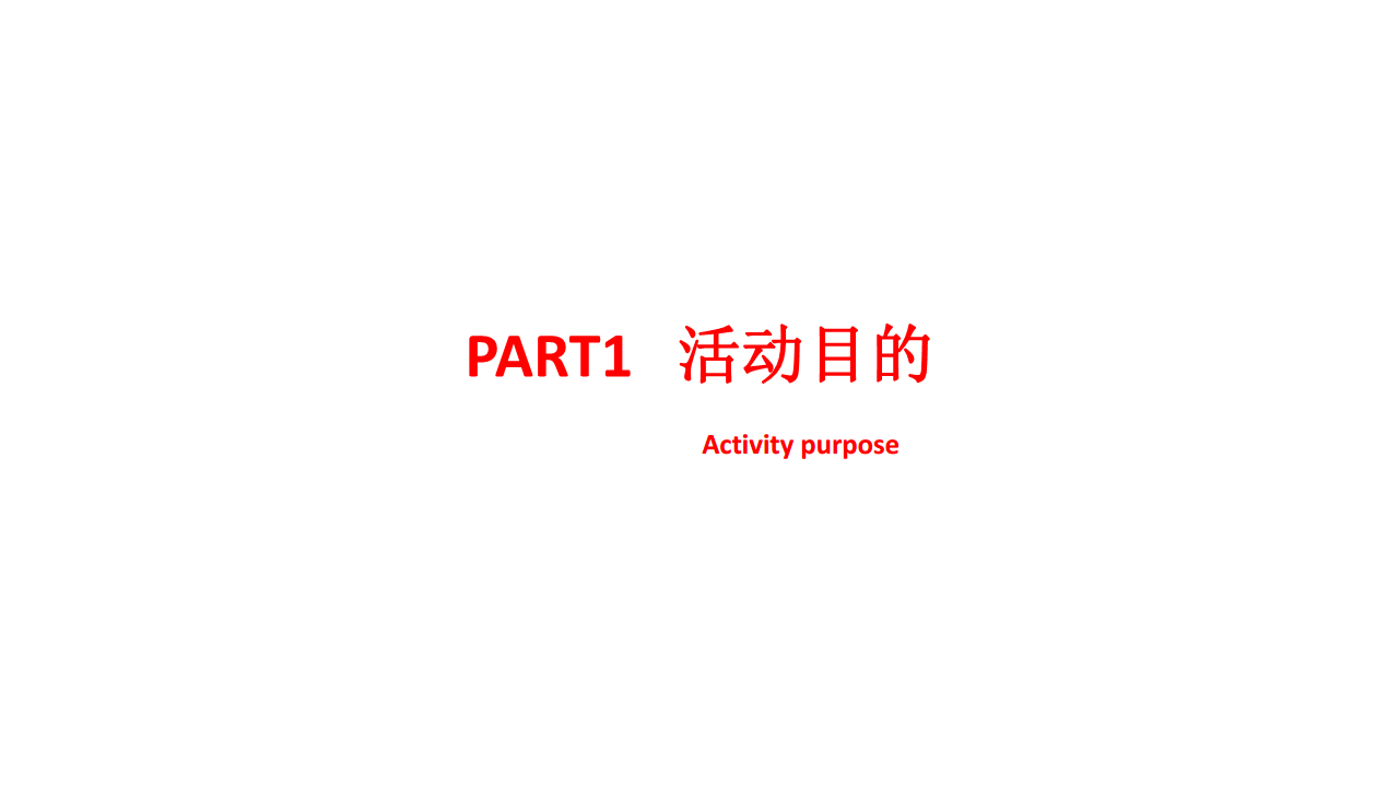 2018大润发开业活动方案【开业活动】.pdf 第3页
