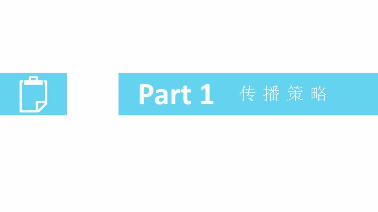 2017美的熊形象推广方案【家电】.pptx 第3页