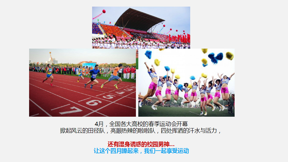 2017舒肤佳+天猫运动季action plan【快消品】.pptx 第3页