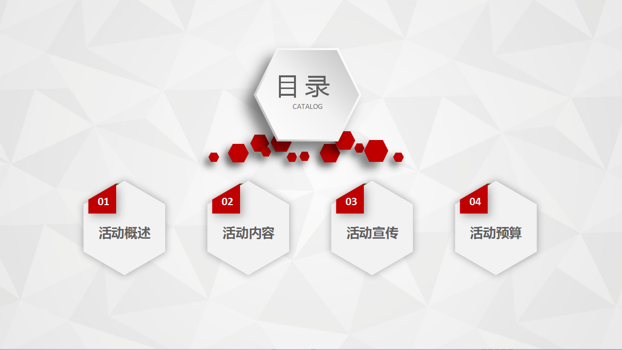 2017无锡七巧国摩登博大1930店开业活动方案【开业活动】.ppt 第2页