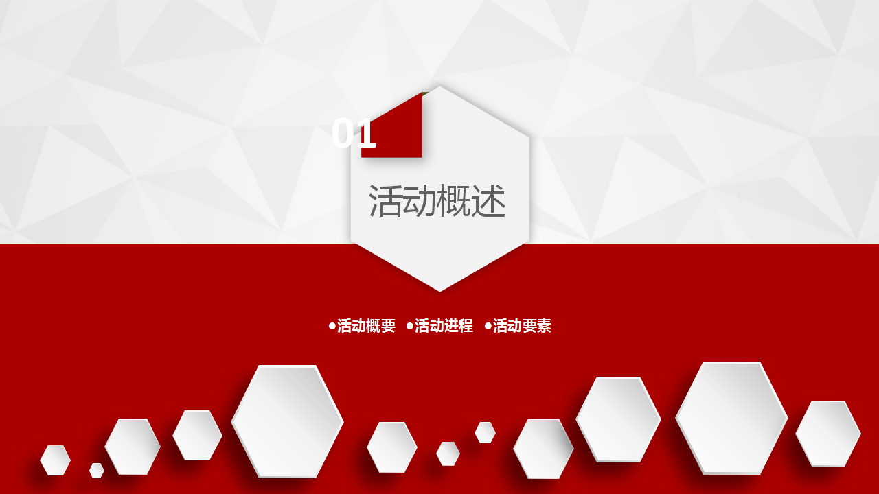 2017无锡七巧国摩登博大1930店开业活动方案【开业活动】.ppt 第3页