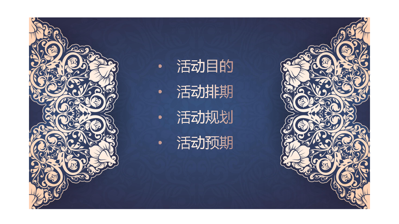 2016紫金信托-微信年度活动规划【金融】.pdf 第2页