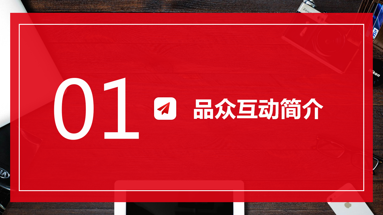 2018家乐福商城全媒体营销方案.ppt 第3页