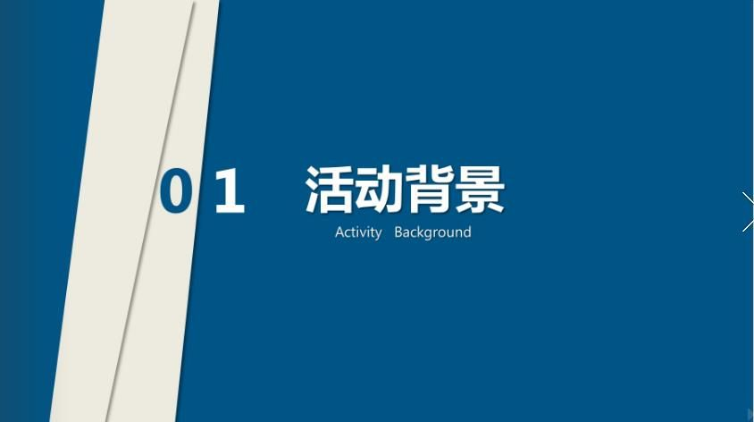 2017江苏冷暖峰会招商策划书【家电】.pdf 第3页