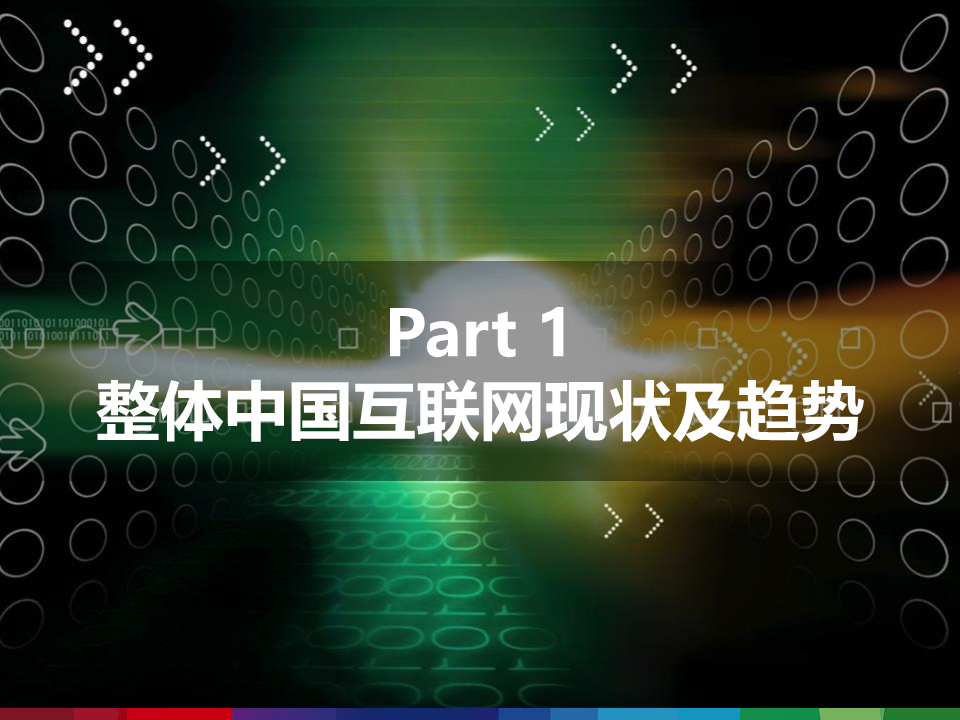 2017博世家电-媒介比稿方案.pdf 第3页