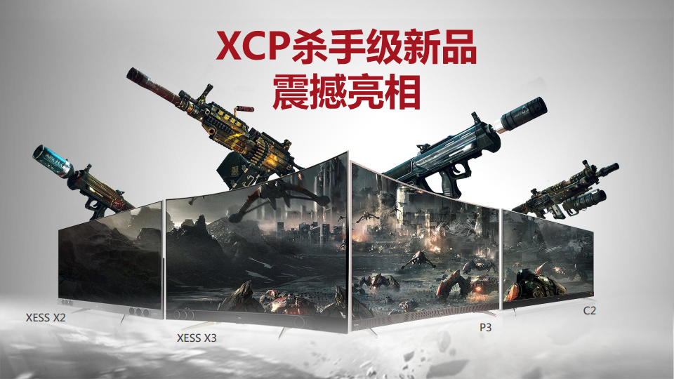 2017TCL新品上市整合营销执行方案（南宁分公司）.pdf 第2页