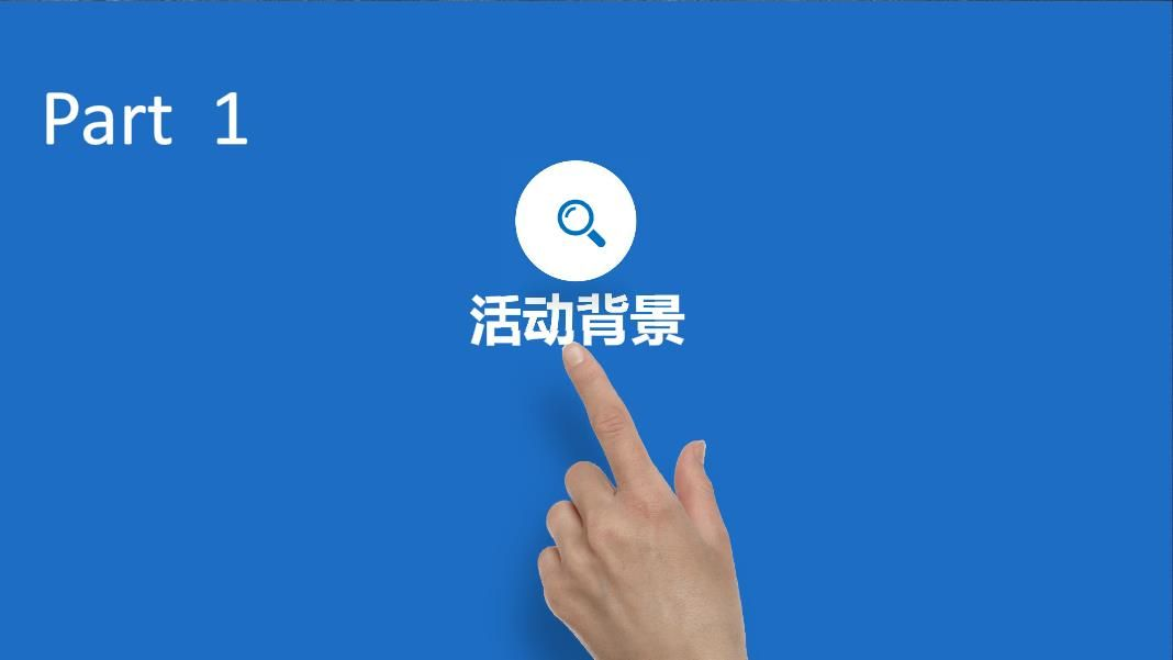 2018校园与亲子足球活动方案【足球】.pdf 第3页